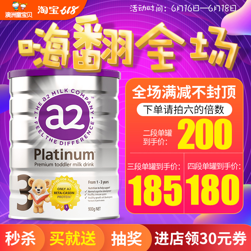 Shopping in Australia a2 Imported Platinum formula 3 segments Three sections baby Milk powder 2 segments 4 segmentsin the Milk powder/Food supplement/Nourishment/Snacks , Infant milk powder category - from Buy2taobao.com to provide professional Taobao agent buy service