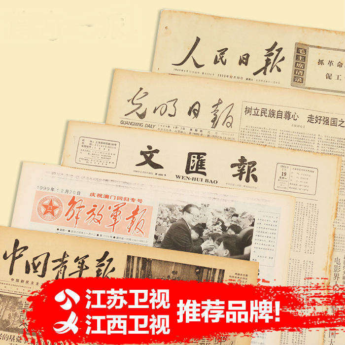 生日报纸40年代影印件生日礼物送老人实用长辈新奇实用怀旧送爸爸在类目 节庆用品/礼品, 创意礼品, 生日报中 - 来自Buy2taobao.com提供专业的淘宝代购服务