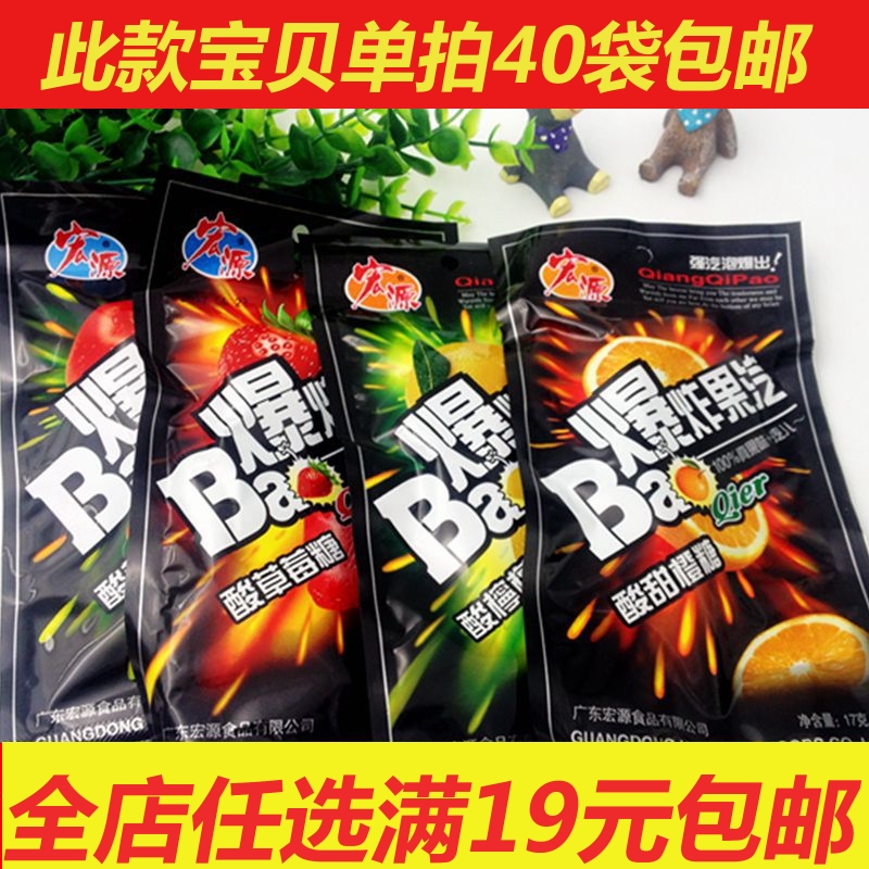 宏源爆炸果汽糖综合果味充气糖果90后怀旧零食17g硬糖喜糖满包邮在类目 零食/坚果/特产, 糖果零食/果冻/布丁, 糖果中 - 来自Buy2taobao.com提供专业的淘宝代购服务