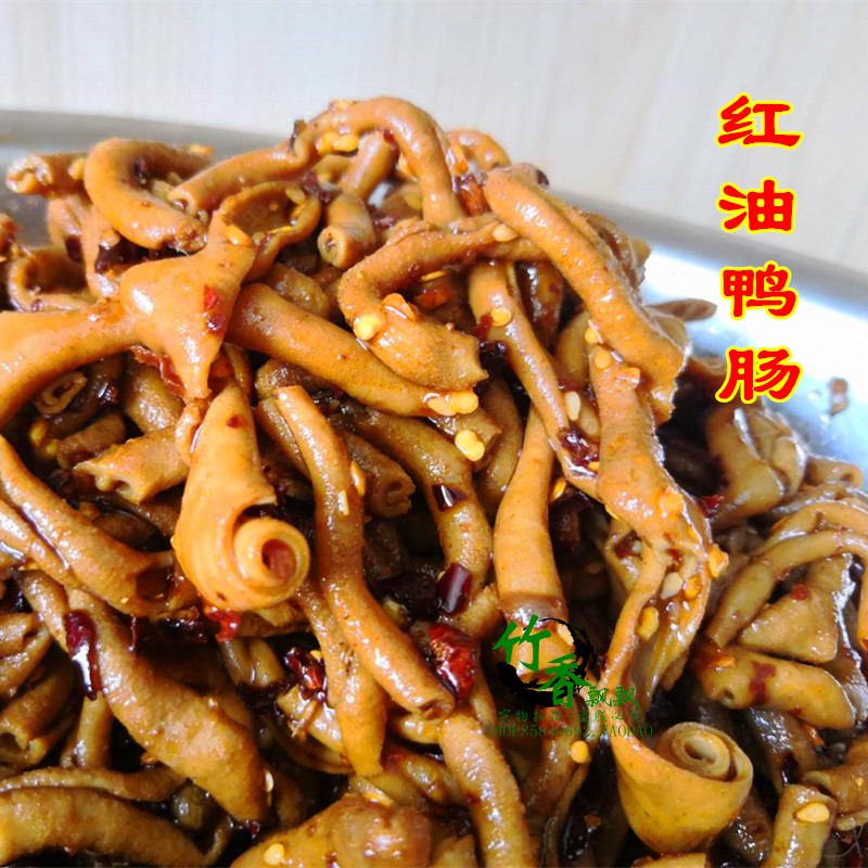下单现做 香辣红油鸭肠 零食卤味熟食即食小吃200克在类目 零食/坚果/特产, 牛肉干/猪肉脯/卤味零食, 鸭肉零食中 - 来自Buy2taobao.com提供专业的淘宝代购服务