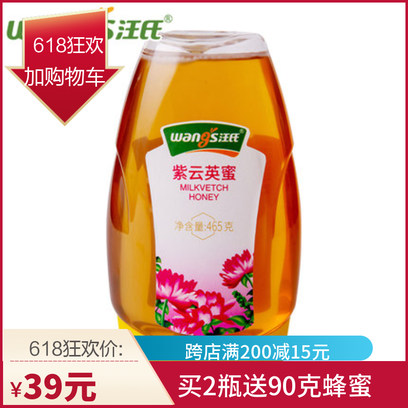 【买2送90克】汪氏蜂蜜紫云英蜜 正品天然野生 农家自产纯正新鲜在类目 传统滋补营养品, 蜂蜜中 - 来自Buy2taobao.com提供专业的淘宝代购服务