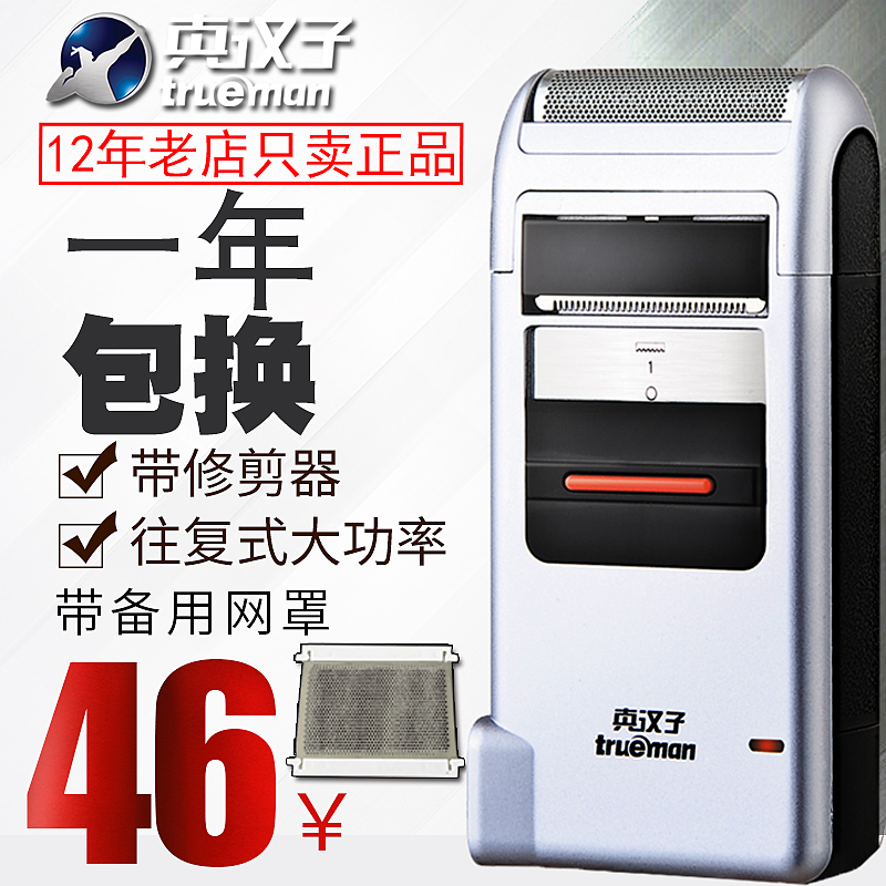 quality goods Trueman razor 306 Reciprocating Pole Shavers Beard man Beard knife Net coverin the Personal Care/Health/Massage equipment , Clean Beauty Tools , Shaver category - from Buy2taobao.com to provide professional Taobao agent buy service