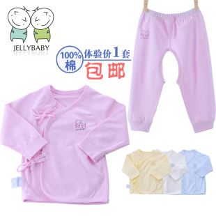  JELLYBABY新生儿绑带内衣套装纯棉婴儿和尚服春秋宝宝衣服装全棉