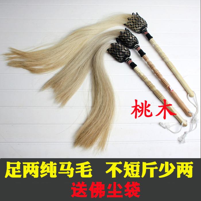 Whisk Ponytail Buddha dust Drifting Dust Artifact Fly rope prop Eunuch Tai Chi whiskin the Sports/Yoga/Fitness/Fans supplies , Taekwondo/Wushu/Fight , Tai Chi , Tai Chi Buddha dust category - from Buy2taobao.com to provide professional Taobao agent buy service
