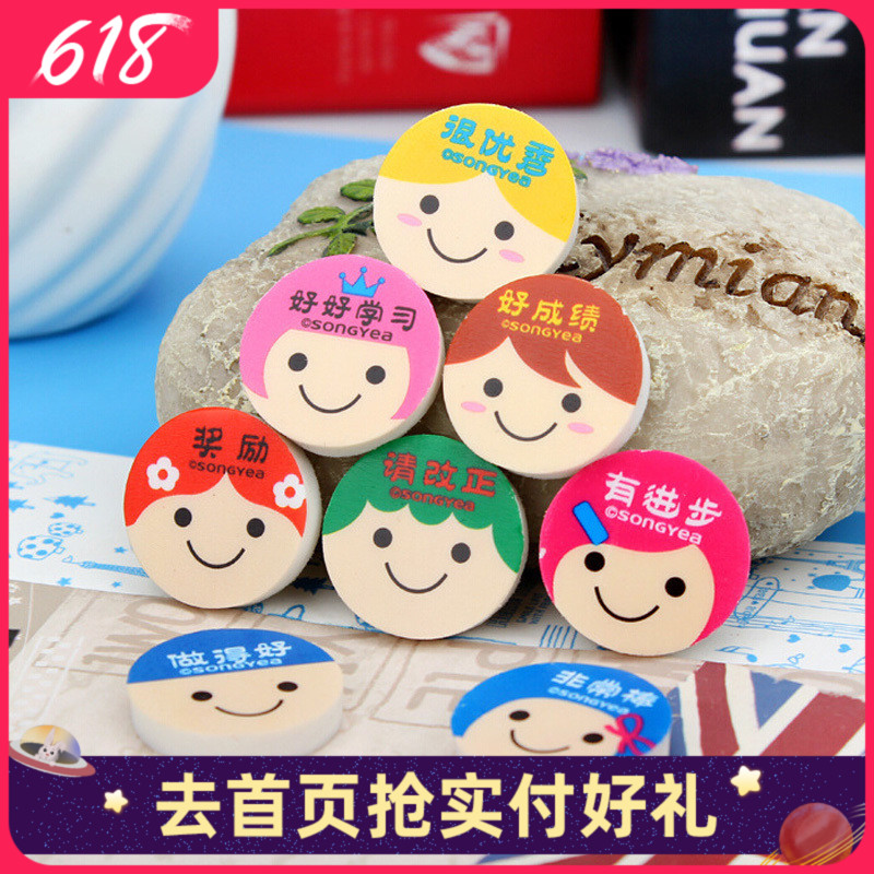 circular Encourage eraser pupil Stationery lovely Smiling face Cartoon originality rubber student Stationery teacher Rewardin the Electronic Dictionary/Electronic paper book/Stationery , Everyday school supplies , Eraser category - from Buy2taobao.com to provide professional Taobao agent buy service