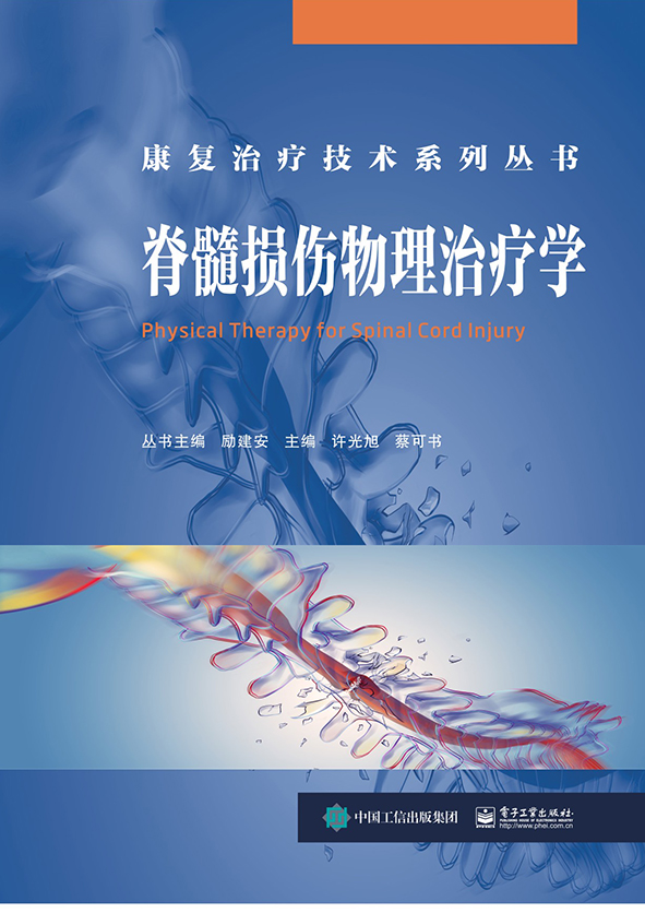 脊髓損傷物理治療學在類目 書籍/雜誌/報紙, 醫學衛生, 醫學其它中 - 來自Buy2taobao.com提供專業的淘寶代購服務