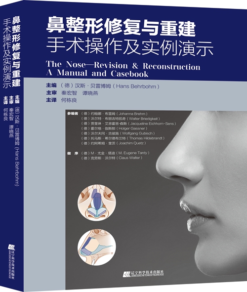 鼻整形修複與重建手術操作及實例演示 鼻整形修複手術操作技術 醫美整容書籍 鼻整形修複手術並發症和風險 鼻整容修複手術術後參考在類目 書籍/雜誌/報紙, 醫學衛生, 醫學其它中 - 來自Buy2taobao.com提供專業的淘寶代購服務
