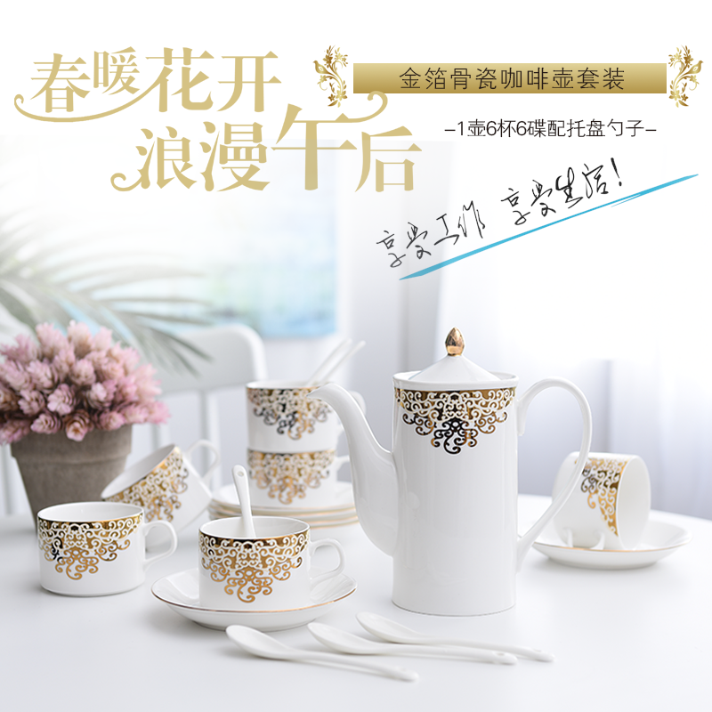 骨质陶瓷咖啡杯碟壶套装家用茶壶茶杯英式下午茶花草茶壶杯架过漏在类目 餐饮具, 咖啡器具, 咖啡套具中 - 来自Buy2taobao.com提供专业的淘宝代购服务