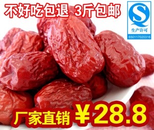 疯狂促销 枣类制品新疆一级若羌灰枣楼兰密语红枣500g不好吃包退