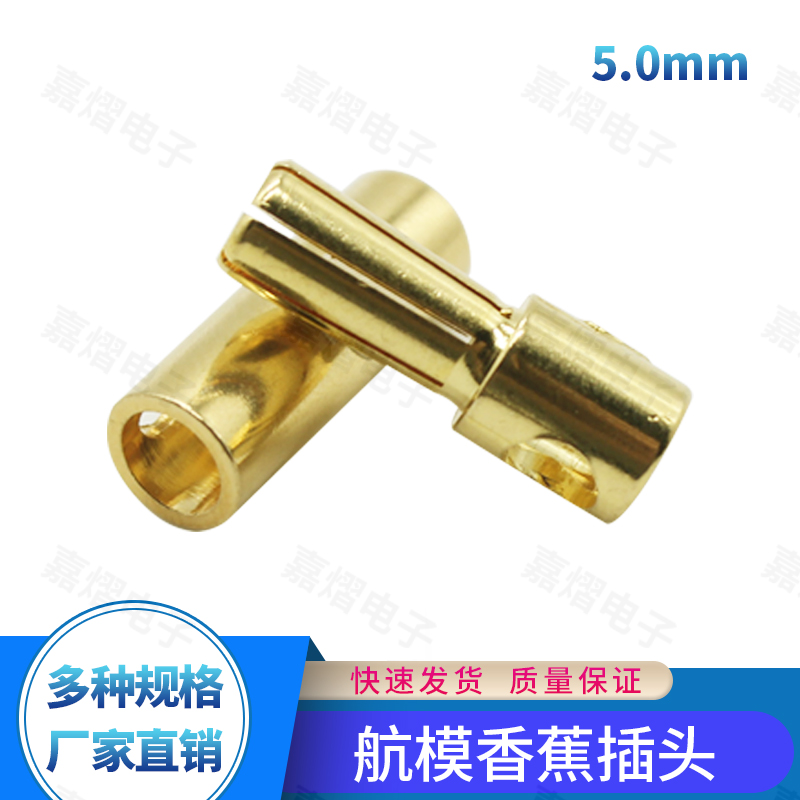 HM Accessories Banana 5.0mm Gold-plated 5.0mm Bananain the Toy/Childs/Puzzle/Building block/Model , Electric remote control toy parts/Tool , Remote control aircraft parts category - from Buy2taobao.com to provide professional Taobao agent buy service