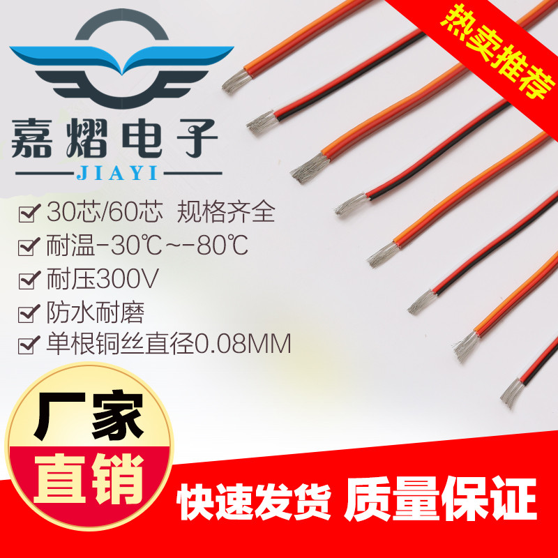 model airplane Model Wire 3P DuPont wear-resisting waterproof steering engine extended line 3P And the line Black red and white/Reddish orangein the Toy/Childs/Puzzle/Building block/Model , Electric remote control toy parts/Tool , Remote control aircraft parts category - from Buy2taobao.com to provide professional Taobao agent buy service