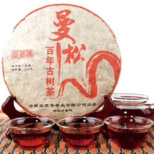  【试用中心官方推荐】年曼松古树 熟茶 普洱茶 老茶 特价亏本