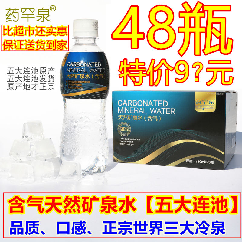 Wudalianchi mineral water natural mineral water Mineral spring Drinking water 350mlx48 Bottlein the Coffee/Oatmeal/Chongyin , Beverages , Mineral water/Pure water category - from Buy2taobao.com to provide professional Taobao agent buy service