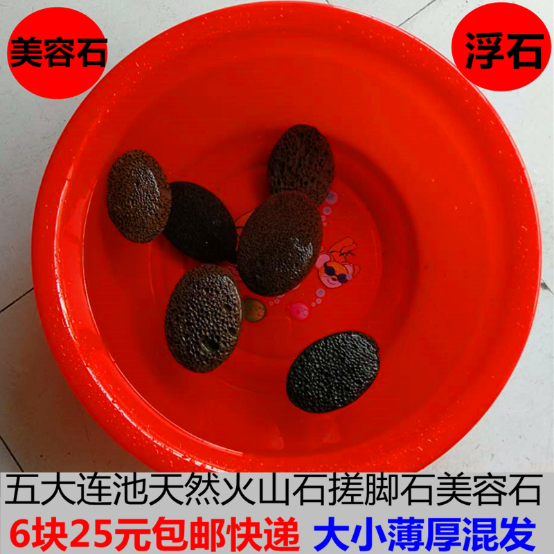 Wudalianchi natural Volcanic rock Destroy by fire Pumice Beauty Stone Exfoliator Massage 6 25 elementin the Family/Personal Cleaning Tools , Personal care cleaning appliances , Rub feet/Brush feet/Foot stone category - from Buy2taobao.com to provide professional Taobao agent buy service