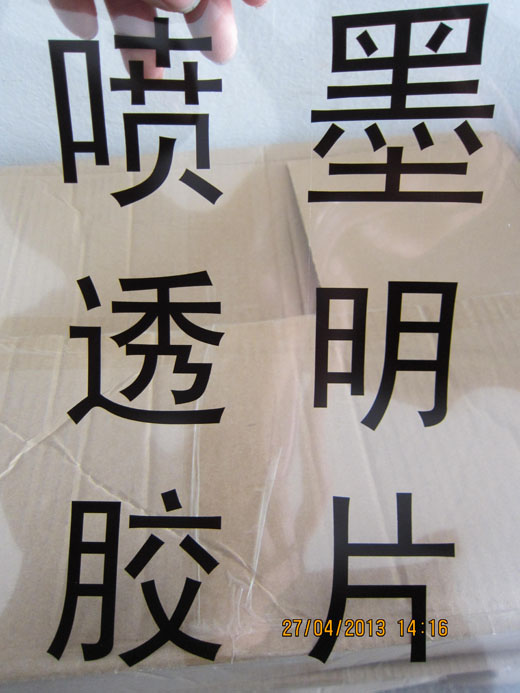 ✅透明相纸 菲林片A3 A4透明胶片 制版胶片印花制版 喷墨片代打印在类目 办公设备/耗材/相关服务, 办公用纸, 相片纸中 - 来自Buy2taobao.com提供专业的淘宝代购服务