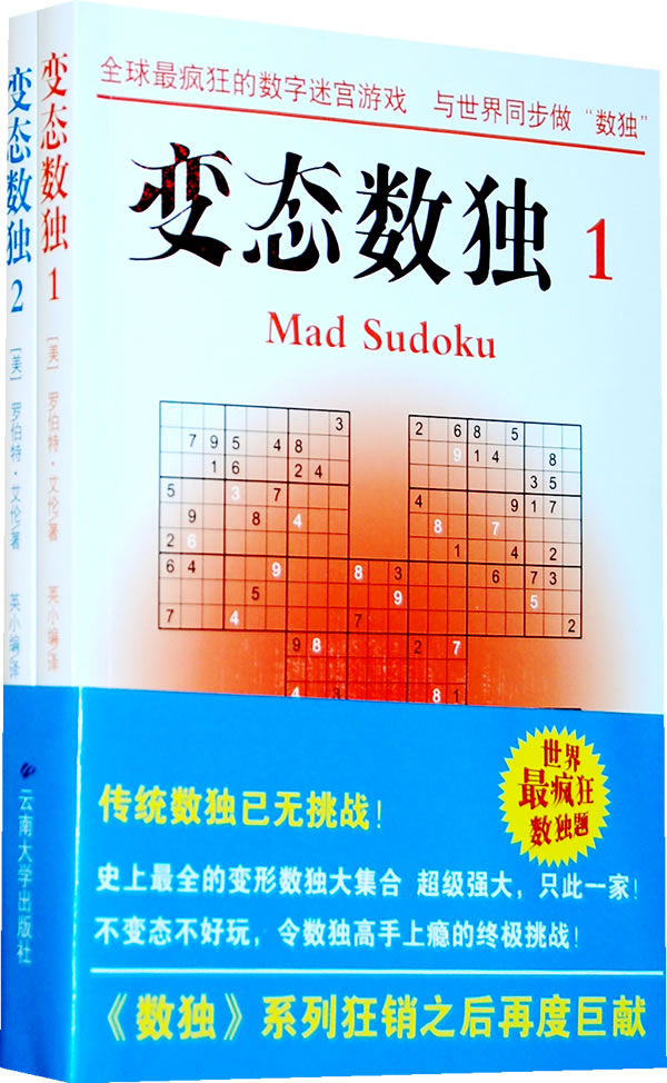 <Sudoku>(1,2) Alan forward 9787548200673in the Books/Magazine/Newspaper , Less than 5 yuan Area , Entertainment Fashion category - from Buy2taobao.com to provide professional Taobao agent buy service