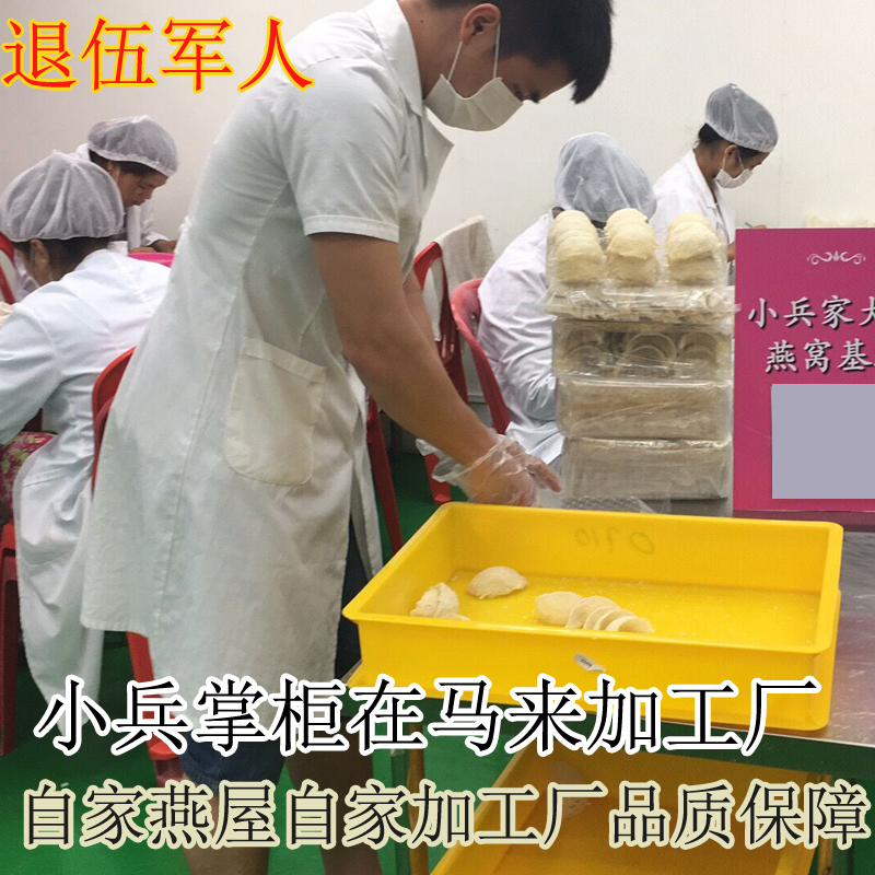 干挑大燕条经济装 马来西亚燕窝条散装 燕盏破残裂丑盏100克实惠在类目 传统滋补营养品, 燕窝中 - 来自Buy2taobao.com提供专业的淘宝代购服务