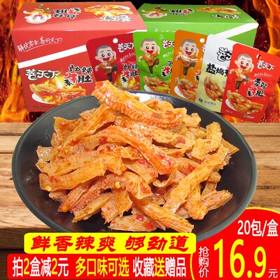 菩天下香辣素牛肚18g*20包湖南菩提山椒酱爆素毛肚佛系素零食魔芋