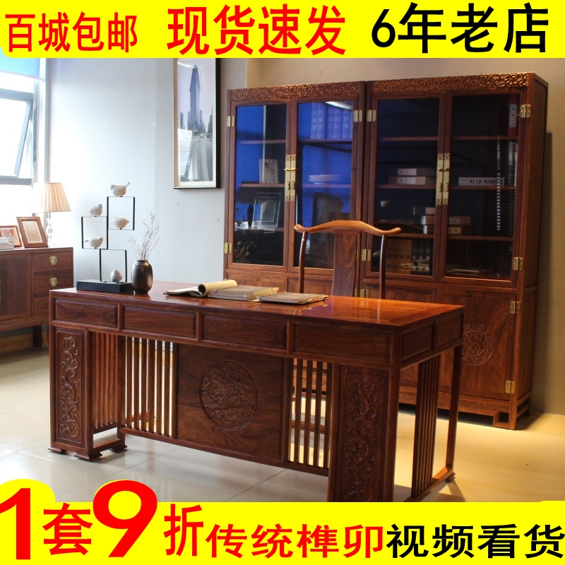 红木办公桌新中式全实木书桌组合刺猬紫檀花梨木写字台京瓷家具在类目 住宅家具, 桌类, 书桌中 - 来自Buy2taobao.com提供专业的淘宝代购服务