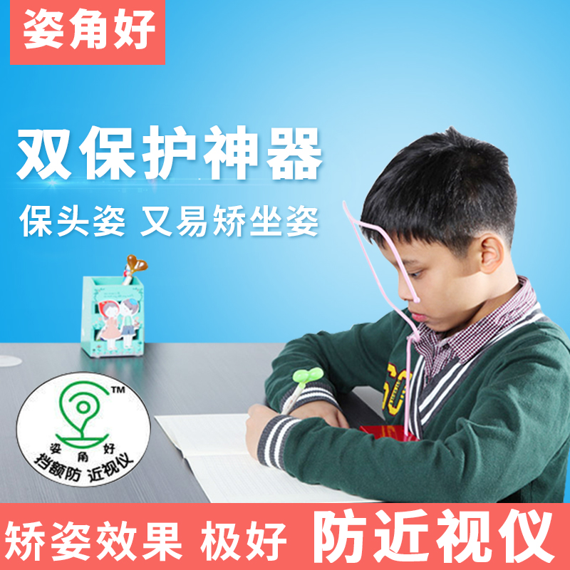 Student eye protection myopia chin Bracket children correct Sitting Vision correct protectin the Electronic Dictionary/Electronic paper book/Stationery , Everyday school supplies , Eye protection category - from Buy2taobao.com to provide professional Taobao agent buy service