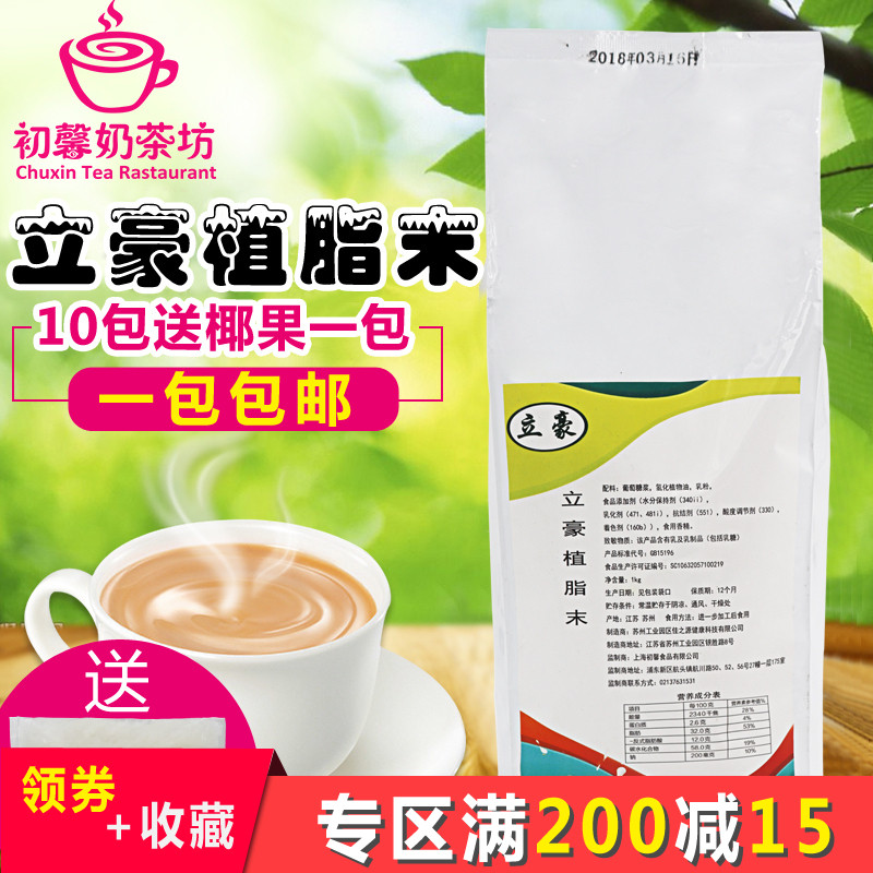 1kg植脂末 速溶奶精粉珍珠奶茶店饮料原料"咖啡伴侣"台式奶茶配料在类目 咖啡/麦片/冲饮, 速溶咖啡/咖啡豆/粉, 咖啡伴侣/辅料, 奶精中 - 来自Buy2taobao.com提供专业的淘宝代购服务