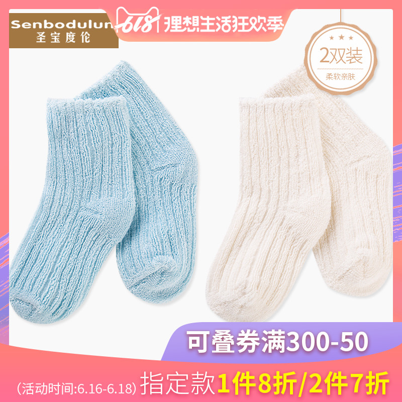 圣宝度伦婴儿袜子儿童宝宝袜保暖毛巾棉袜2双装男女童DL7D89278在类目 童装/婴儿装/亲子装, 儿童袜子(0-16岁)中 - 来自Buy2taobao.com提供专业的淘宝代购服务