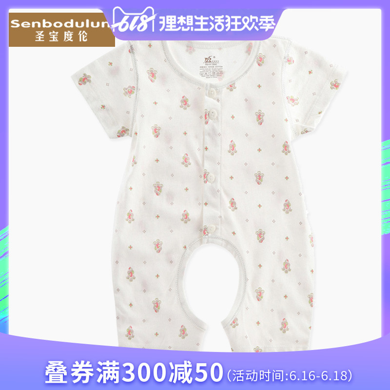 圣宝度伦连体衣新生婴儿连体衣男女童小宝宝夏季开裆连身哈衣爬服|ruв категории Детская одежда, детей дома, одежду, одежду дома купальник - от Buy2taobao.com для оказания профессиональной услуги покупки агента Taobao