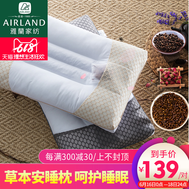 雅蘭家紡蔓荊子枕玫瑰花枕花草枕頭枕芯決明子枕頭壹對單人舒適枕在類目 牀上用品, 枕頭/枕芯/保健枕/頸椎枕中 - 來自Buy2taobao.com提供專業的淘寶代購服務