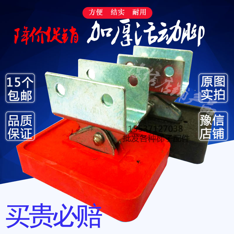 Herringbone ladder aluminium alloy Lifts ladder parts Movable ladder Foot sleeve non-slip thickening rubber door mat Manufactor Direct sellingin the Home Daily , Home Hardware Tools , Household ladder category - from Buy2taobao.com to provide professional Taobao agent buy service