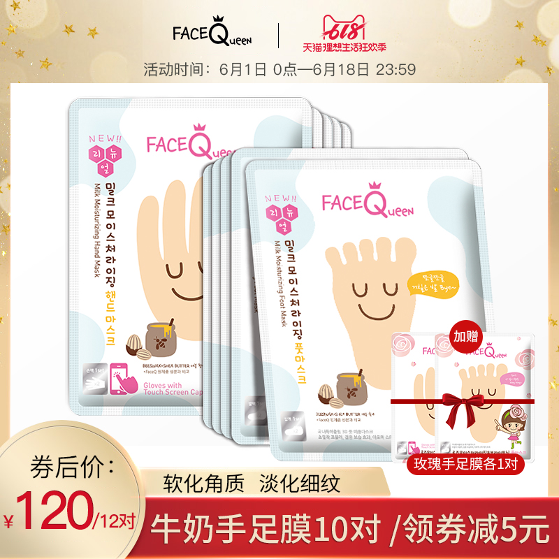 (Buy 10 Donated 2)the republic of korea Peerless love beautiful skin milk Hand membrane Foot Mask 10 Full film Exfoliating Calluses Moisturein the Skin Care/Body/Essential oils , Foot Care , Full film category - from Buy2taobao.com to provide professional Taobao agent buy service