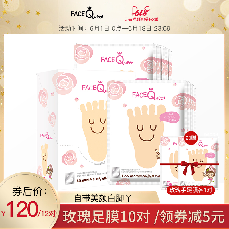 FaceQueen Peerless love beautiful skin rose 10 Foot Mask Exfoliating Calluses Horny Moisture Foot nursingin the Skin Care/Body/Essential oils , Foot Care , Full film category - from Buy2taobao.com to provide professional Taobao agent buy service