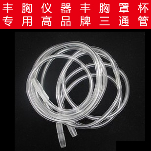 Breast instruments Breast Cup Connecting pipe Trigeminal canal Beauty health preservation Beauty Equipment parts Teein the Personal Care/Health/Massage equipment , Cosmetology/Body aids , Other Beauty/Body Tools category - from Buy2taobao.com to provide professional Taobao agent buy service