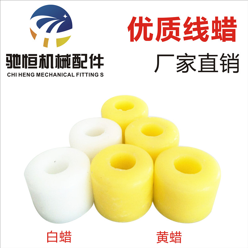 针织蜡团 电脑横机专用蜡 倒毛蜡团 水溶性线蜡 白蜡 黄蜡菜油蜡在类目 五金/工具, 机电五金, 其他机电五金中 - 来自Buy2taobao.com提供专业的淘宝代购服务
