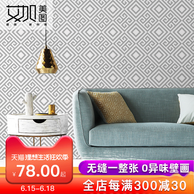 艾加美图现代简约风格墙布定制大型壁画无缝壁画客厅几何回纹墙纸在类目 家装主材, 墙纸, 墙布/壁布/布面墙纸中 - 来自Buy2taobao.com提供专业的淘宝代购服务