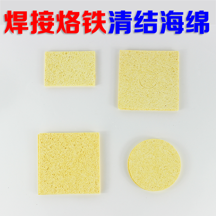 高品质长方形圆形电烙铁海绵高温烙铁头清线结海绵|ruв категории оборудование/инструменты, ручной инструмент, сварка струей, канифоль - от Buy2taobao.com для оказания профессиональной услуги покупки агента Taobao