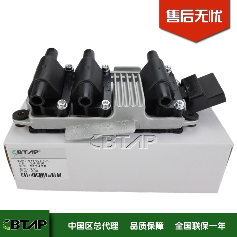 BTAP点火线圈适用于奥迪A6 A8 帕萨特B5 领驭 2.4 2.8高压包|ruв категории автомобиль/товаров/аксессуары/переоснащение, автозапчасти, система зажигания, катушка зажигания - от Buy2taobao.com для оказания профессиональной услуги покупки агента Taobao