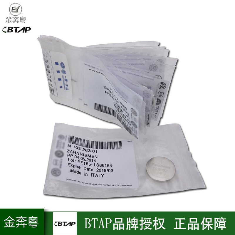 大衆全系速騰/邁騰/帕薩特/高爾夫/途銳 汽車遙控器鑰匙紐扣電池在類目 汽車/用品/配件/改裝, 汽車零配件, 防盜系統, 汽車鑰匙中 - 來自Buy2taobao.com提供專業的淘寶代購服務