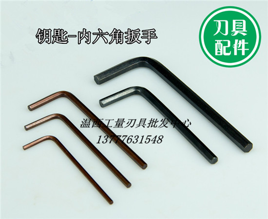 CNC lathes tool parts Allen wrench L2/L2.5/L3/L4/L5/L6in the Hardware/Tool , Cutting , Other cutting tools category - from Buy2taobao.com to provide professional Taobao agent buy service