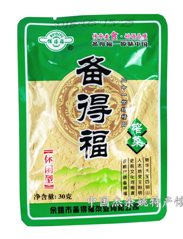 【余姚特产】备得福榨菜片余姚榨菜脆爽鲜嫩下饭菜30克散装在类目 水产肉类/新鲜蔬果/熟食, 腌制蔬菜/泡菜/酱菜/脱水蔬菜, 腌制/泡菜中 - 来自Buy2taobao.com提供专业的淘宝代购服务
