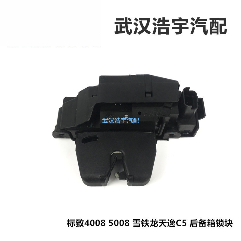 Beautiful 4008 5008 Citroen tayee C5 Trunk lock block Back door Last Door Original logoin the Car/Articles/Fitting/Refit , Auto Parts and Accessories , Anti-theft system , Central locking category - from Buy2taobao.com to provide professional Taobao agent buy service