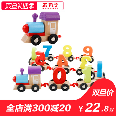 木丸子数字小火车积木玩具儿童益智拼装女宝宝男孩1-2-3-5-6周岁