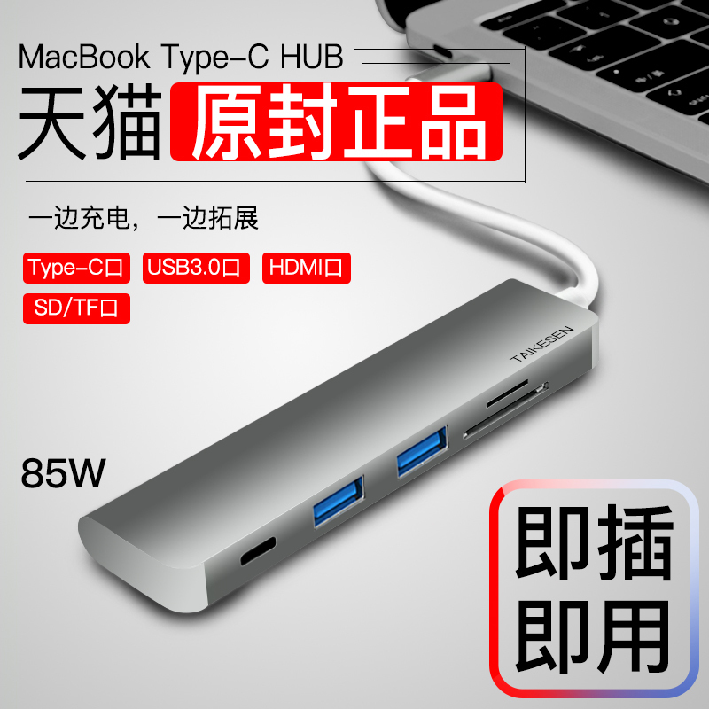 Type-C转接头USB华为电脑MateBook12寸视频扩展HUB转换器HDMI高清在类目 3C数码配件, USB电脑周边, USB HUB/转换器中 - 来自Buy2taobao.com提供专业的淘宝代购服务