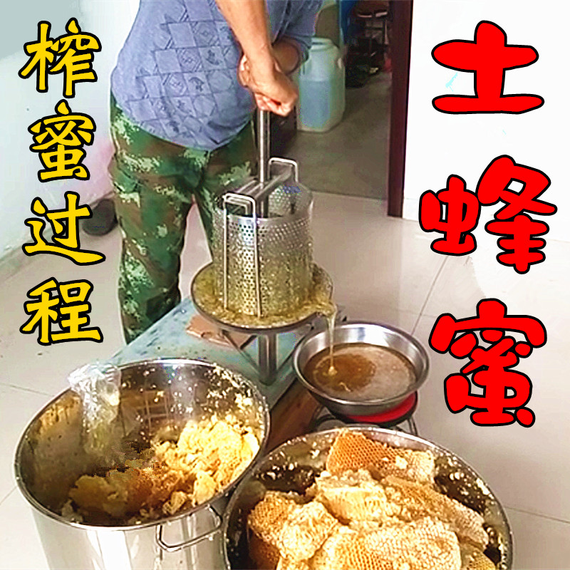 東北野生土蜂蜜百花蜜純正天然成熟深山農家自産五送壹500克包郵在類目 傳統滋補營養品, 蜂蜜中 - 來自Buy2taobao.com提供專業的淘寶代購服務