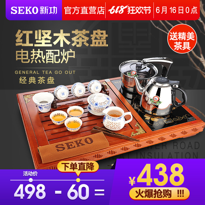 Seko/新功 F56 红坚木四合一茶具整套电磁炉茶具套装紫砂实木茶盘|msdalam kategori pinggan mangkuk, set teh, Pakej teh - dari Buy2taobao.com untuk memberikan perkhidmatan ejen Taobao profesional membeli