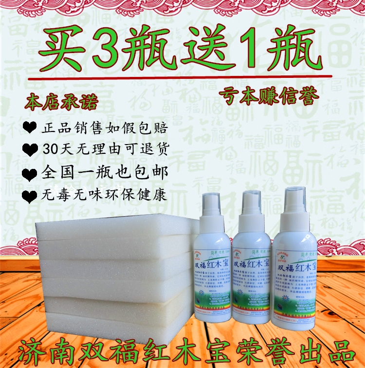 双福红木宝实木家具复合地板崖栢清洁保养护理抛光精油打蜡剂家用|ruв категории туалетные чище/санитарно - гигиенических салфеток/бумага/Ароматерапия, мебель/кожа медицинских товаров, мебель чистой/уход агент - от Buy2taobao.com для оказания профессиональной услуги покупки агента Taobao