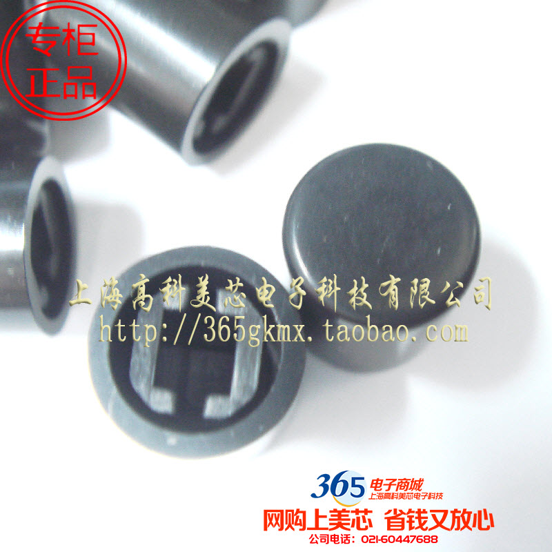 按键帽配AC-003按键帽黑色 直径8.5x高10mm 性能稳定 10个3元|msdalam kategori Aksesori Digital 3C, pasaran komponen elektronik, komponen elektronik, Komponen lain - dari Buy2taobao.com untuk memberikan perkhidmatan ejen Taobao profesional membeli