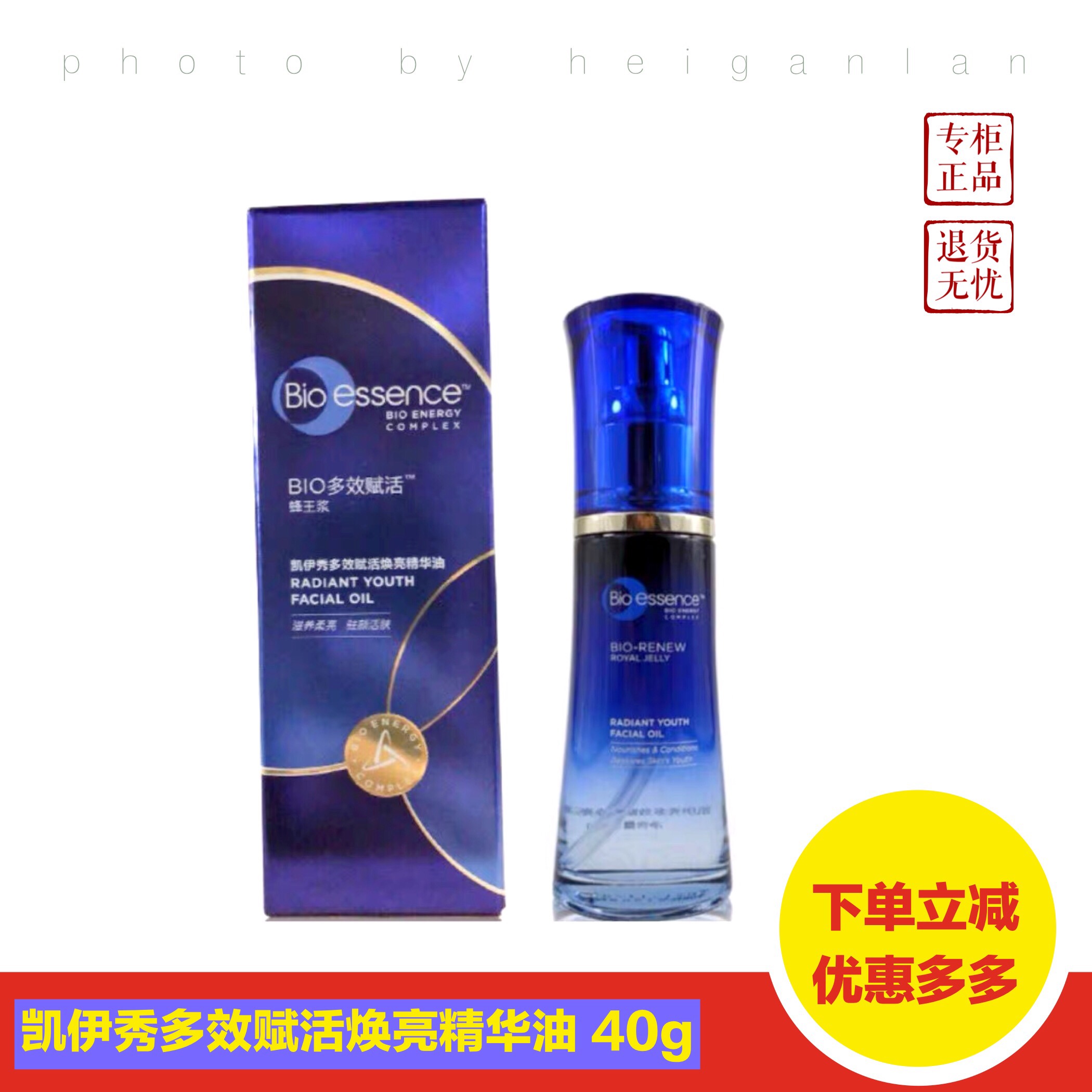 凯伊秀多效赋活焕亮精华油蜂王浆靓肤精华素亮肤精华绿茶精华40ML|ruв категории Средства для ухода за собой, лицевой сущность - от Buy2taobao.com для оказания профессиональной услуги покупки агента Taobao