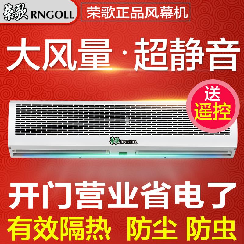 風幕機靜音門口門頭風簾機0.9/1.2/1.5/1.8m/2米商用隔風機空氣幕在類目 生活電器, 其它生活家電, 換氣扇/排氣扇中 - 來自Buy2taobao.com提供專業的淘寶代購服務