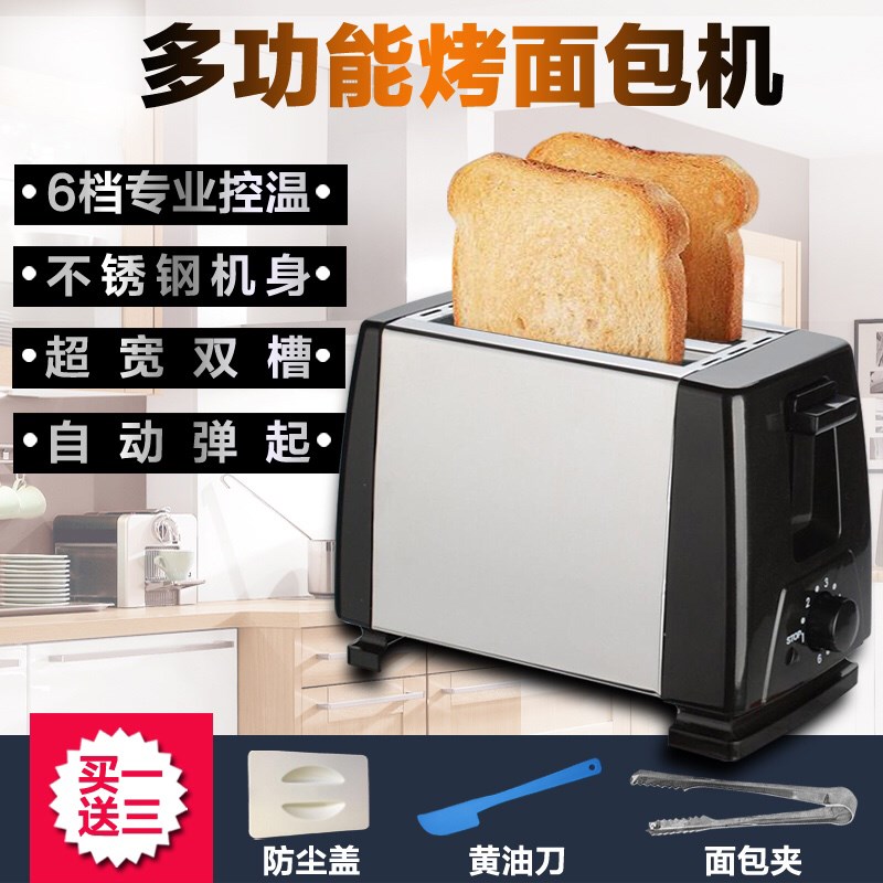 全自动不锈钢多士炉烤面包机 家用2片迷你 吐司机自动弹起早餐机|msdalam kategori peralatan dapur, pembakar roti - dari Buy2taobao.com untuk memberikan perkhidmatan ejen Taobao profesional membeli