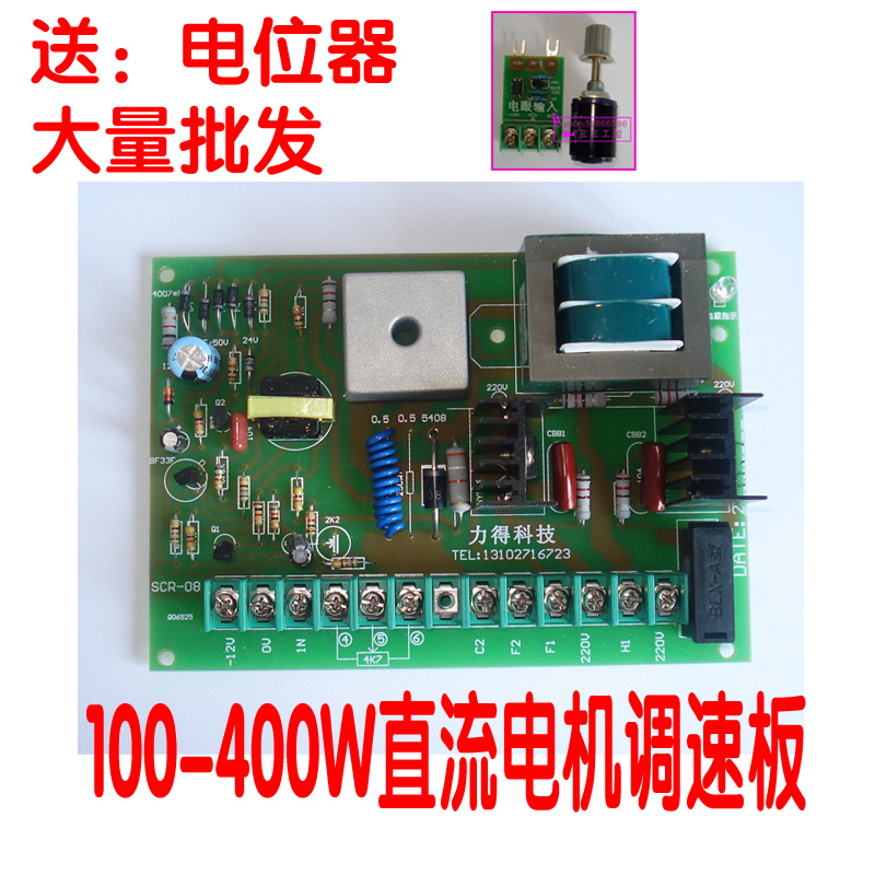 direct electrical machinery Speed control board Bag making machine Speed control board SCR-08 direct electrical machinery Speed control boardin the 3C Digital Accessories, Electronic components market , IC IC/Motor , Motor/Motor category - from Buy2taobao.com to provide professional Taobao agent buy service